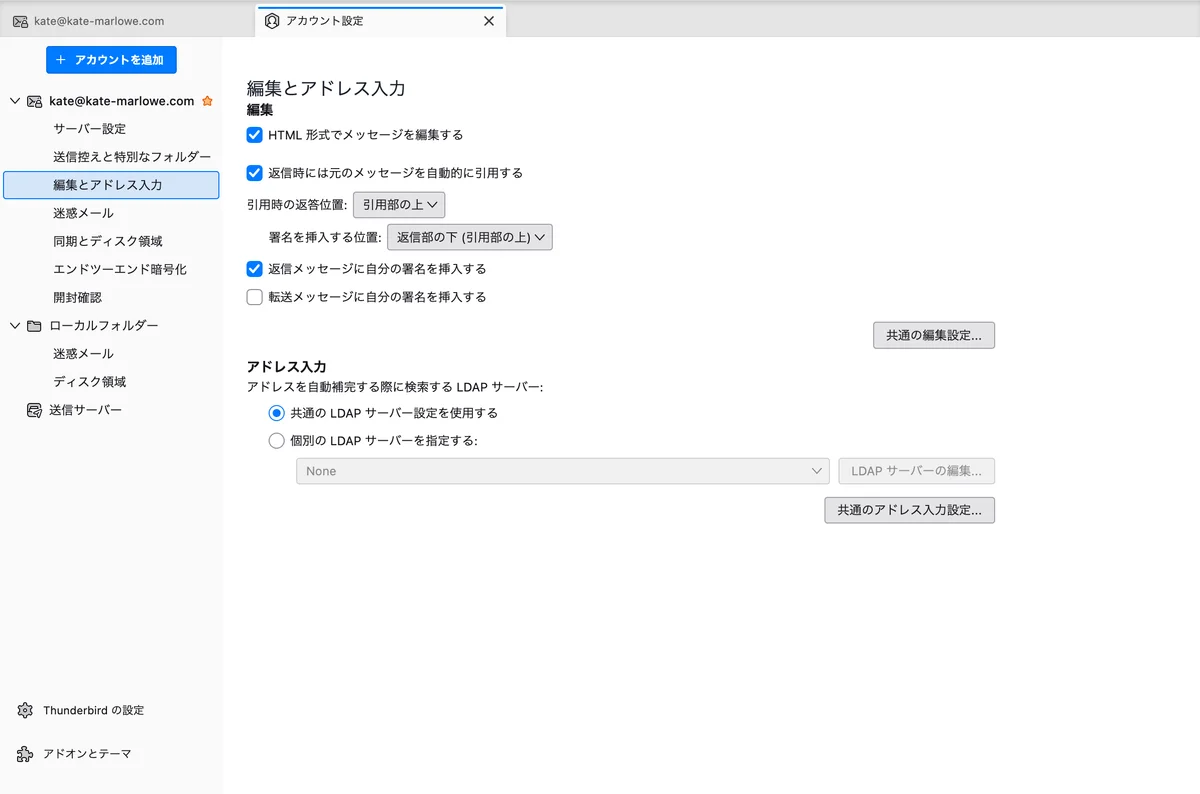 「編集とアドレス入力」で「引用時の返答位置:」を「引用部の上」、「署名を挿入する位置:」を「返信部の下 (引用部の上)」にした状態